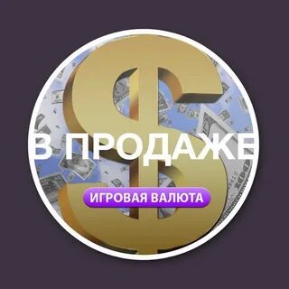 Валюта рп