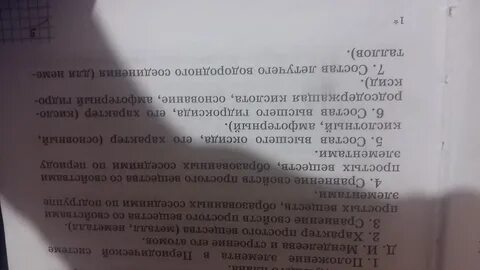 Характеристика кальция по плану