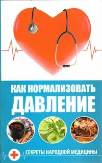 Нормализовать настроение