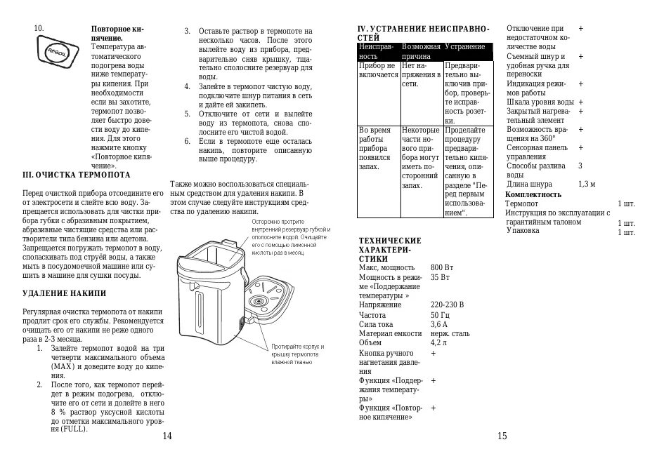 Термопот ideal ID-40tpx схема. Термопот Energy тр-617 схема электрическая. Термопот Energy TP-620 руководство. Термопот ideal ID-50tpw схема электрическая принципиальная. Как включить термопот