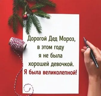 Хорошо вела в этом году