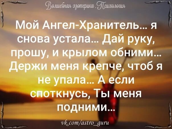 Ангелы надежды песня. Песня помоги мне мой ангел не. Стих лермонтова по небу полуночи ангел. Песня помоги мне мой ангел не. Стих про ангела.