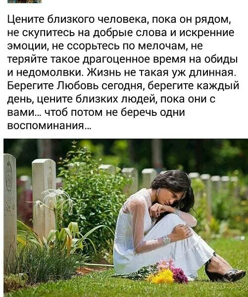 Пока рядом близкие