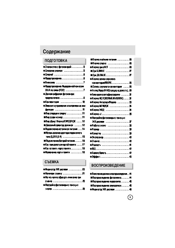 Yyk 530 инструкция