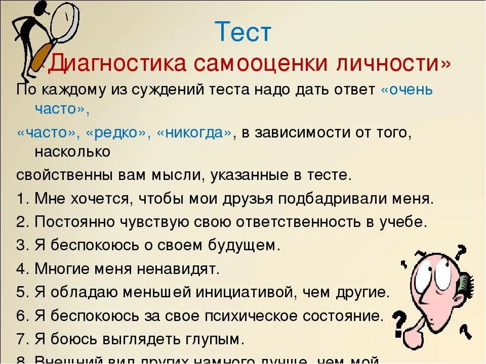 Linkis ru. Психологические тесттесты. Тесты психолога. Вопросы для психологического теста с ответами. Психологический тест вопросы.