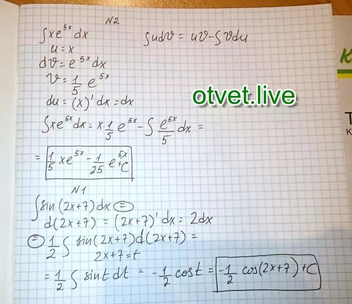 Вычислить 2x 2 dx
