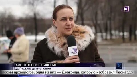 Дух пушкина