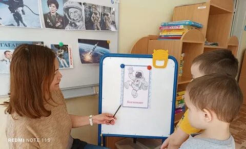 Конспект по ознакомлению с профессией космонавт