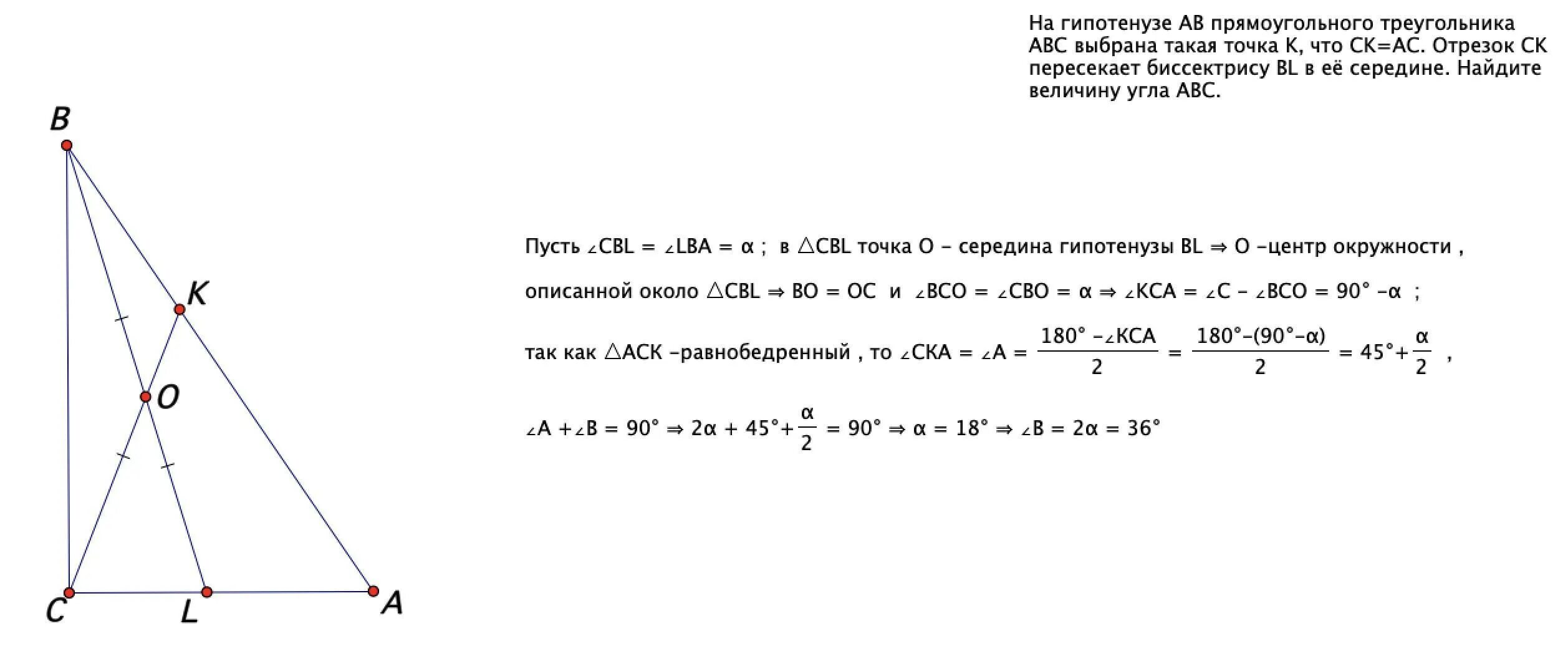 В прямоугольном треугольнике авс м. В прямоугольном треугольнике abc гипотенуза ab. на гипотенузу ab прямоуг треугольника abc. в прямоугольном треугольнике abc на гипотенузе ab отметили точку k. треугольник авс прямоугольный точка о-середина гипотенузы ав.