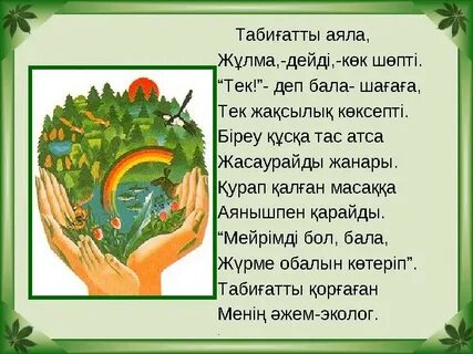 Ақиқат үйі 2 секс