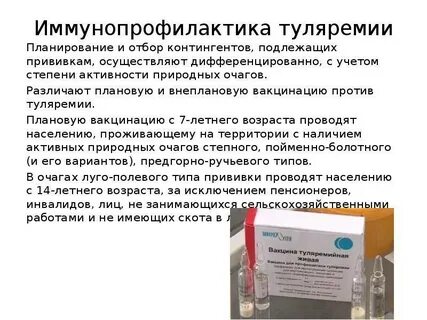 Подлежащим обязательной вакцинации
