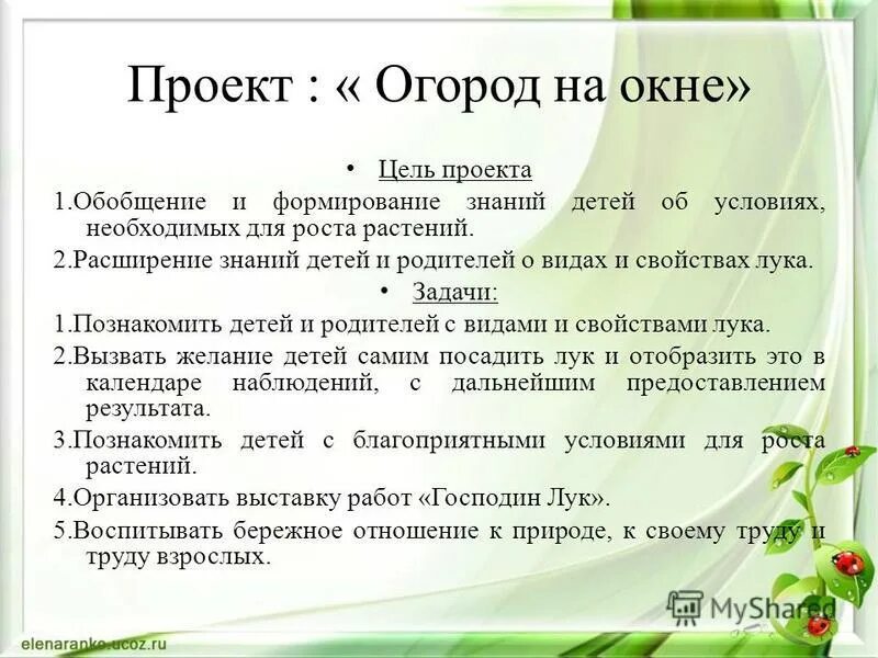Словарное словаогород. Слова на тему огород. Слова на тему огород. Где растут овощи. Детские стихи про овощи.