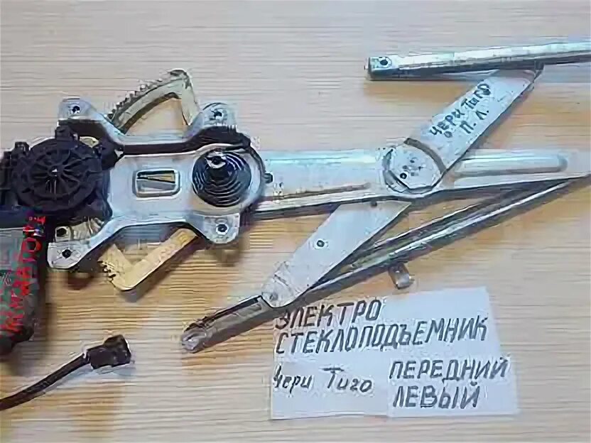 Стеклоподъемник чери тигго. Стеклоподъемник чери тигго т11. стеклоподъемник передний правый чери тигго т11. электростеклоподъемники чери тигго т11. стеклоподъемник передний левый чери тигго т11.