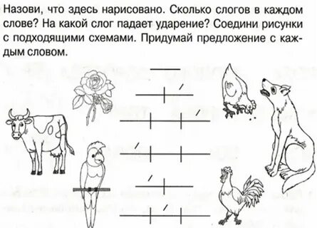 Соедини картинку с подходящей схемой