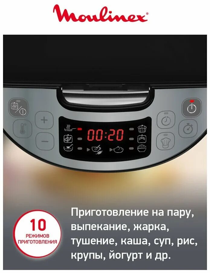 Moulinex simply cook. Мультиварка Moulinex simply Cook mk611832. Мультиварка Moulinex simply Cook mk622832. Мультиварка Moulinex simply Cook mk611832 черный. Мультиварка Moulinex mk815800.