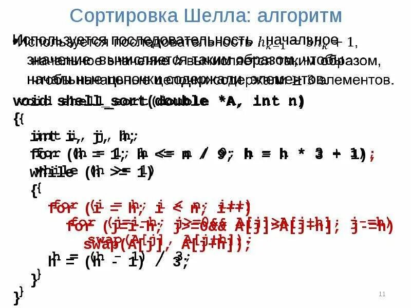Стартовая последовательность