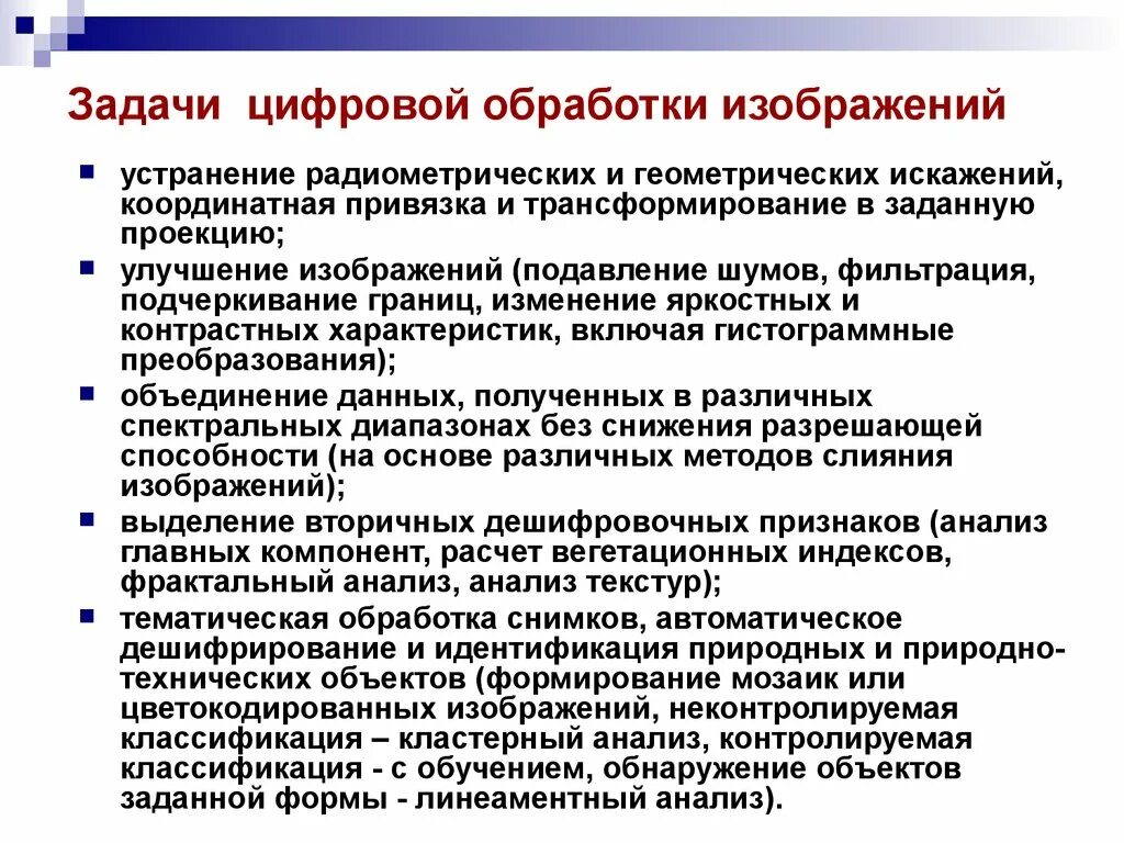 Цифровизация задачи. Задачи по цифровизации. Задача цифровизация языка. Задачи цифровизации производства.