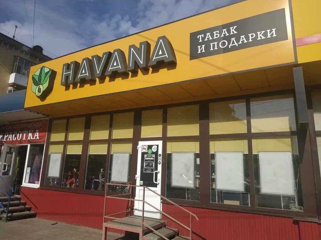 табачный магазин. Havana орел. табачные магазины гавана бутик волгодонск. гавана орел режим работы. гавана орёл каталог.