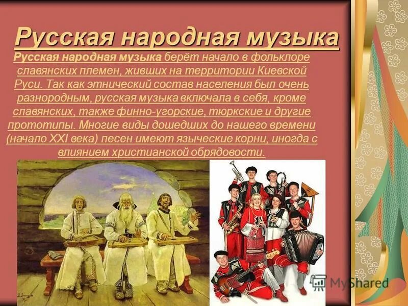 Сообщение музыкальный фольклор народов азии и африки. Индийские народные инструменты. Музыкальные инструменты африки. Сообщение музыкальный фольклор народов азии и африки. Африканские музыкальные инструменты и названия.