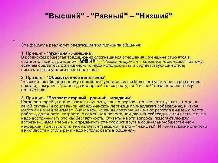 Старший равный и младший