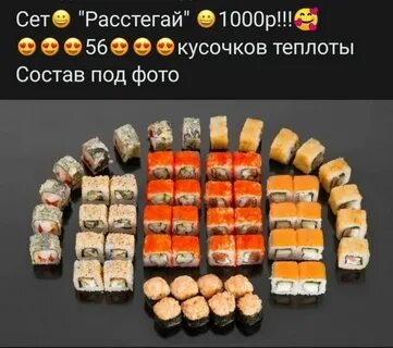 Секай суши тула