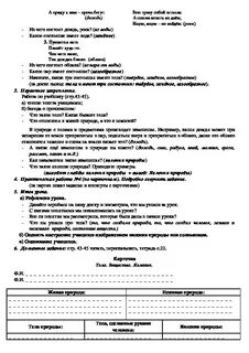 Сор познание 3 класс