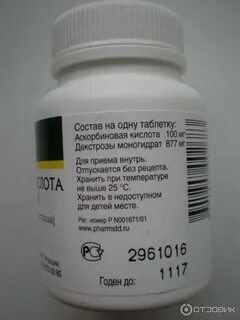 Аскорбиновая кислота при сахарном диабете
