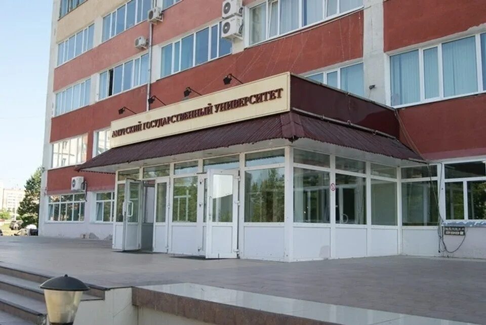 Общежитие амгу в благовещенске. Амурская область амгу. Фспо амгу благовещенск. Амурский государственный университет благовещенск. Амгу колледж благовещенск.