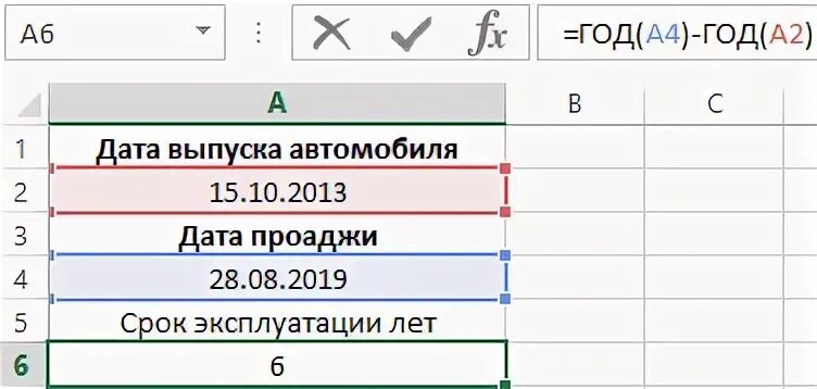 Как вычислить возраст в экселе по дате. Стаж в экселе формула. как в экселе посчитать стаж работы. как вычислить стаж работы в excel. как рассчитать стаж работы в экселе.