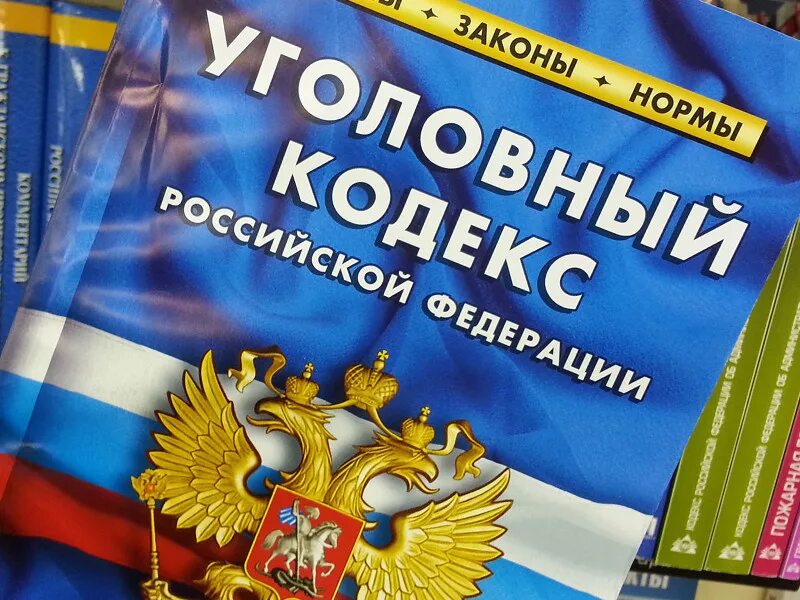 Экстремизм кодекс. УК РФ. Экстремизм Уголовный. Уголовный кодекс РФ противодействие экстремизму фото. Уголовный кодекс экстремизм изменения.