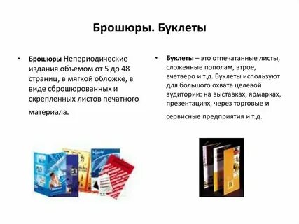 Текст буклет 8 класс