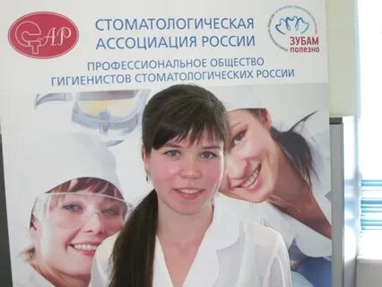 Вакансии гигиениста