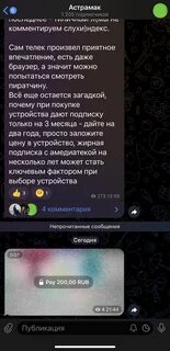 Донат в тг