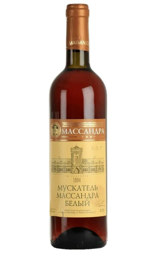 Ликерное вино массандра. Массандра вино мускатель массандра белый. вино мадера &quot;массандра&quot;. массандра херес портвейн мадера. вино массандра, кокур десертный сурож , 0.75 л.