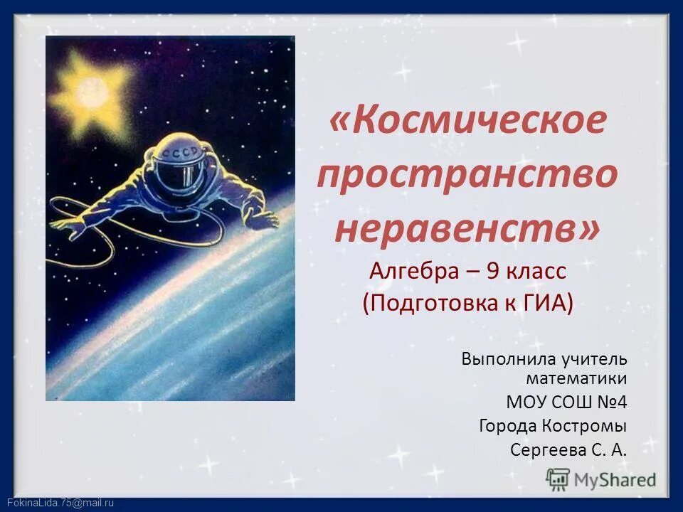 Виды неравенств с примерами. Решение дробно рациональных неравенств. Пространство неравенств. Рациональные уравнения и неравенства методы их решения. Докажите неравенство бернулли.