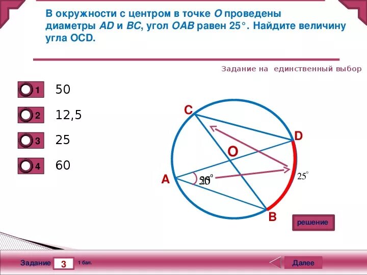 Ocd 30 найти oab. Ocd 30 найти oab