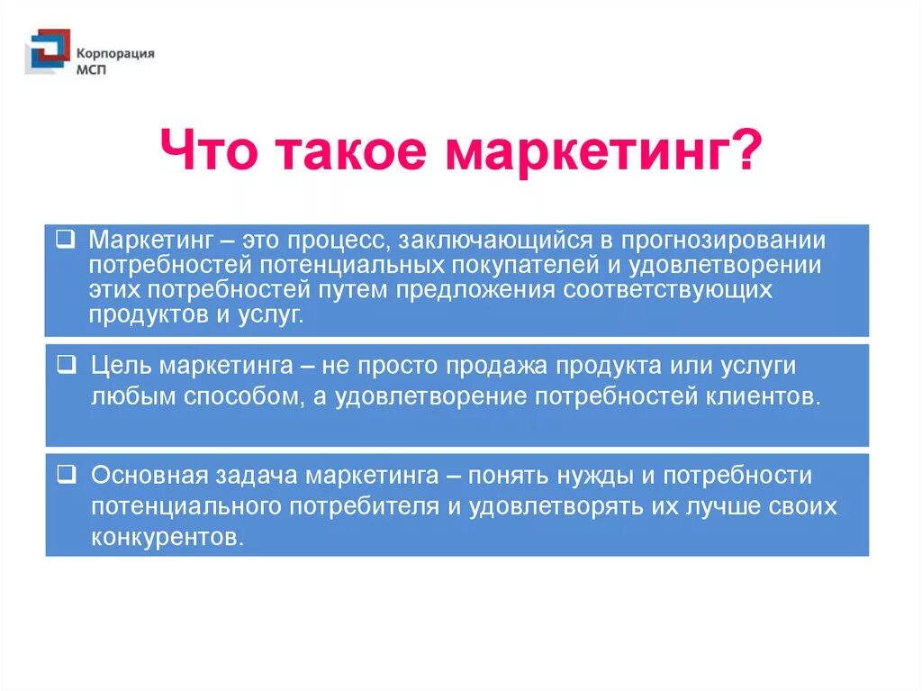 Марке. Маркетинг. Маркетинг это простыми словами. Маркетинг это простыми словами кратко. Что такое демарш простыми словами кратко