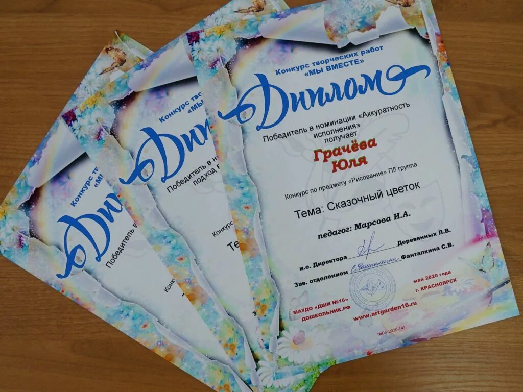 мы вместе екатеринбург конкурс