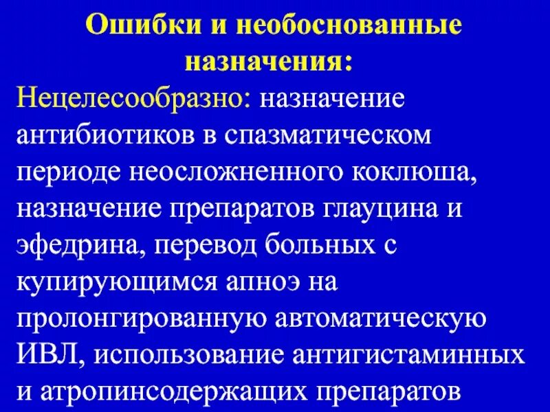 Антибиотик при коклюше у детей 12. Показания макролидов. Антибиотик при коклюше у детей 12. Антибиотик от коклюша. Антибиотик при коклюше у детей.