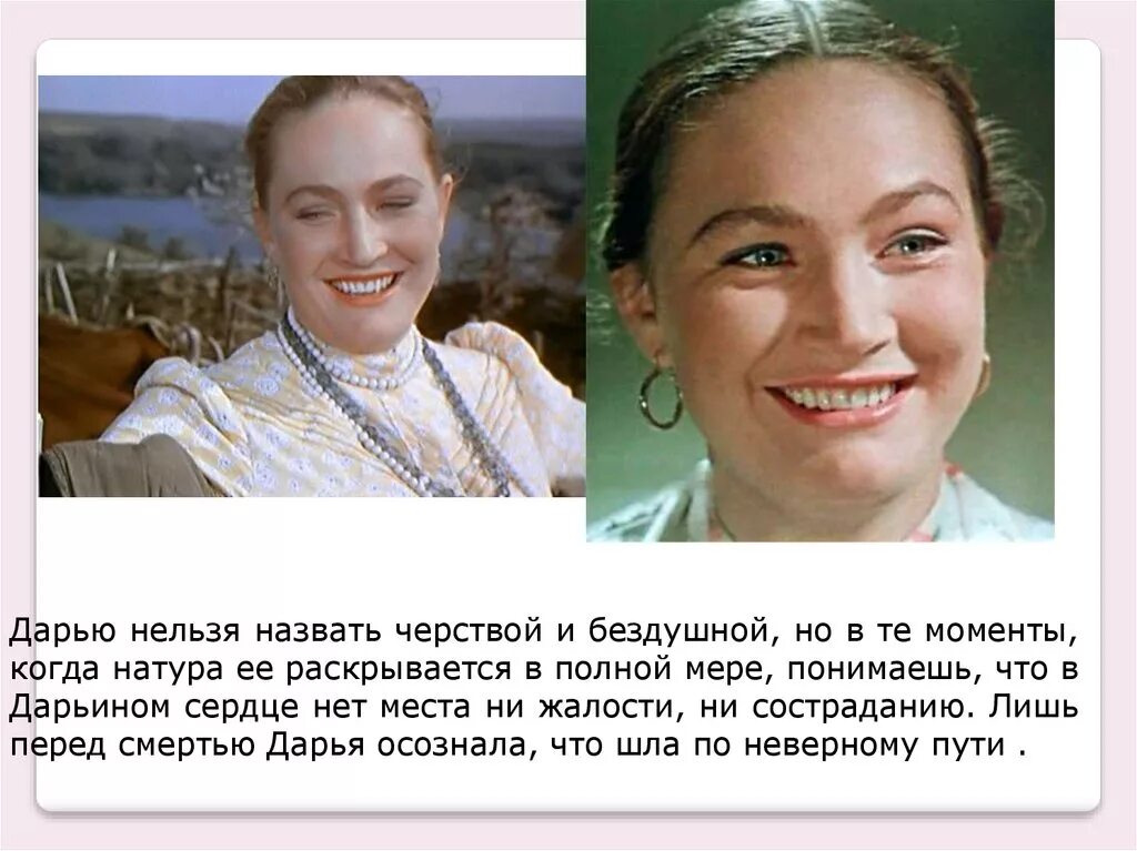 Анастасия веденская тихий дон дарья. Дарья мелехова тихий дон 1957. Анастасия веденская тихий дон. Дарья мелехова тихий дон. Дарья мелехова тихий дон 1957.