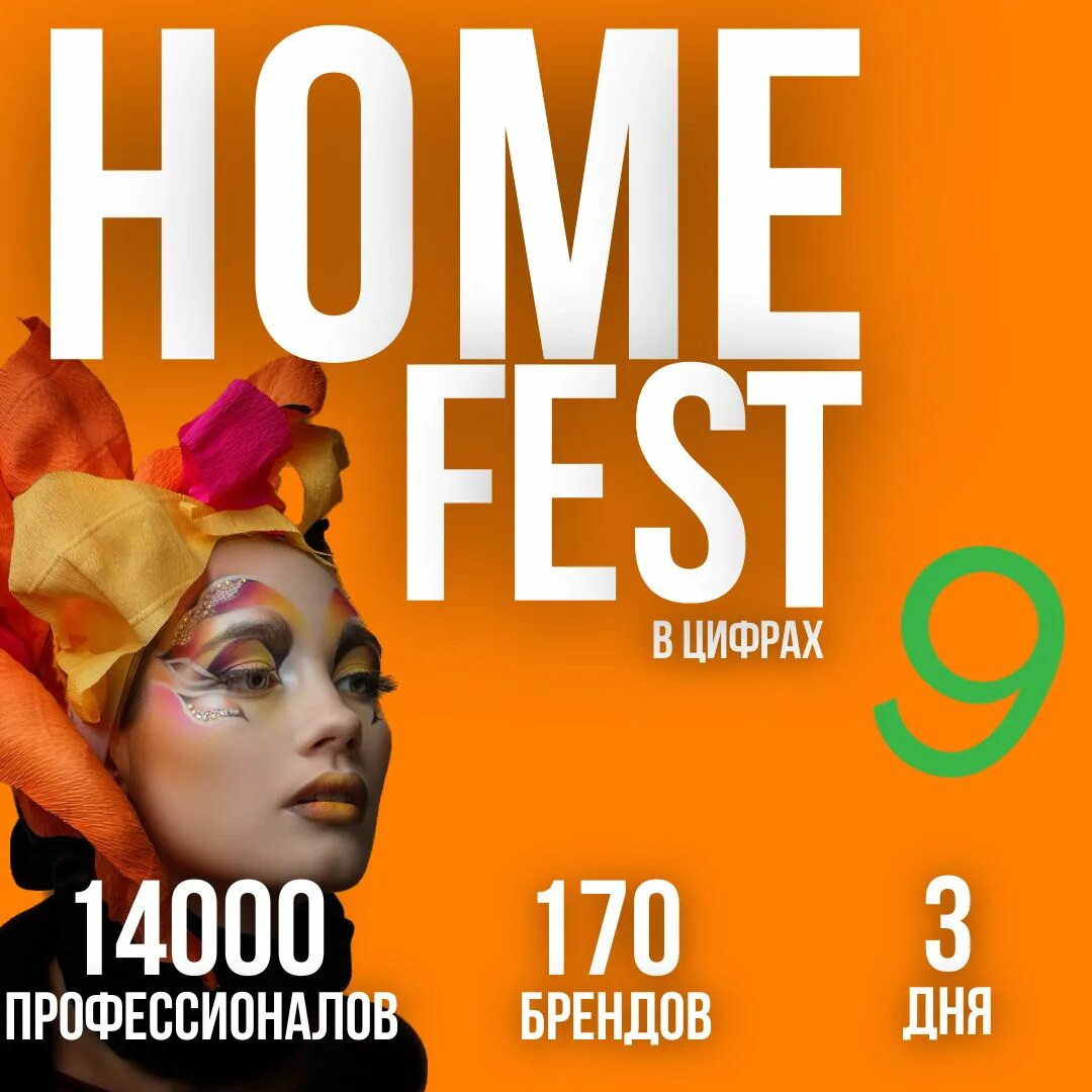 Homefest 2024. Homefest.