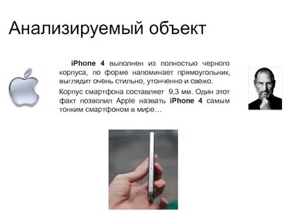 Проведен анализ на предмет