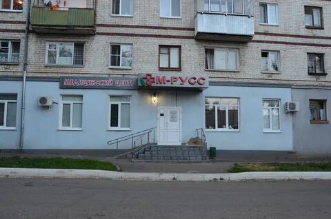 М русс