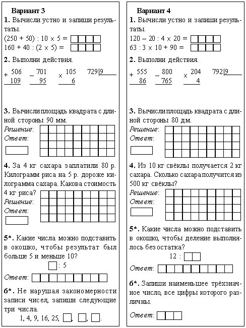 Дополнительные задания по математике 1 класс школа России 3 четверть. Математика 3 класс школа России дополнительные задания 1 четверть. Дополнительные задания по математике 3 класс школа России 3 четверть. Дополнительные задания по математике 2 класс третья четверть. Задачи по математике школа 21 века