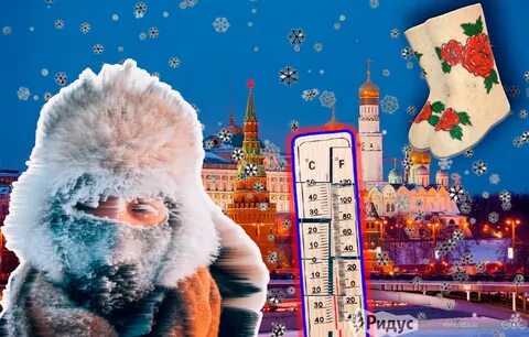 Когда будет еще холоднее