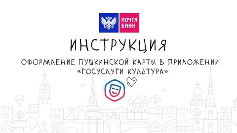 Национальный проект культура пушкинская карта