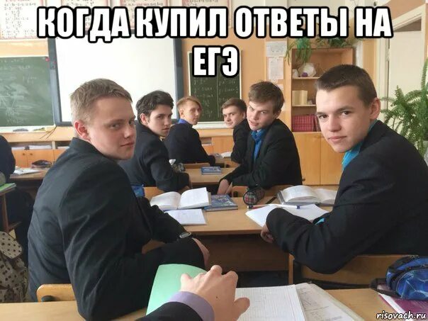 Скажите что надо сделать. Мем школьники поворачиваются. Друзья купил ответы. Задачи с ответами. Решение задач по фото.