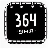 364 дней aktiori. Наше дело магазин 364 дня видео новые. Мой магазин продуктов 364 дня. Наше дело магазин 364 дня видео новые. Наше дело магазин 364 дня видео новые.