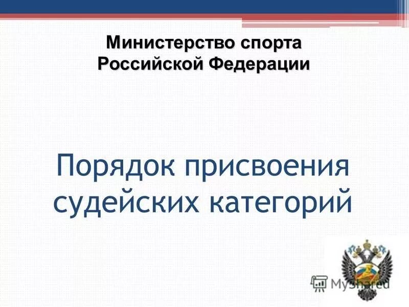 Постановление 842 о порядке присуждения. Положение о присуждении ученых степеней и званий. Постановление 842 о порядке присуждения. Постановление 842 о порядке присуждения. Содержание постановления.