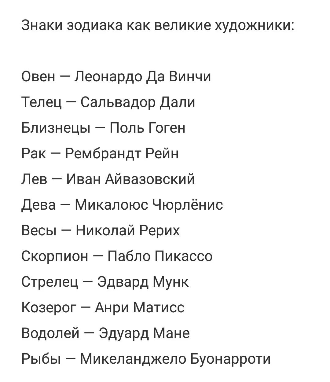 2 июня гороскоп. Знаки зодиака. Знаки зодиака как. Самый знак зодиака. Самые самые знаки зодиака.